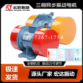 宏达制造批发供应 1.1kw 20114 W振动电机