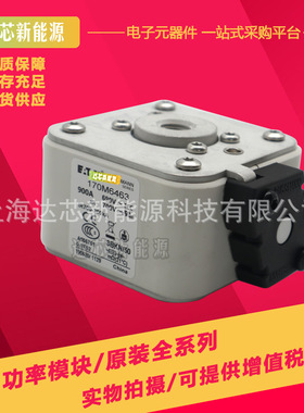 170M6463 170M6464 170M6465 170M6466 170M6467全新现货熔断器