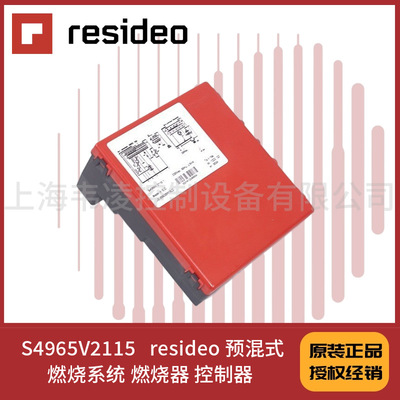 resideo 预混式 燃烧系统 燃烧器 控制器 S4965V2115