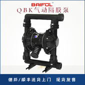 铝合金QBK 40气动隔膜泵QBY4型铸铁材质污水泵油漆涂料输送