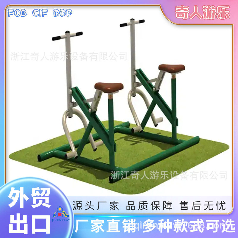 厂家批发户外健身器材老年室外运动健身路径公园广场小区体育器材