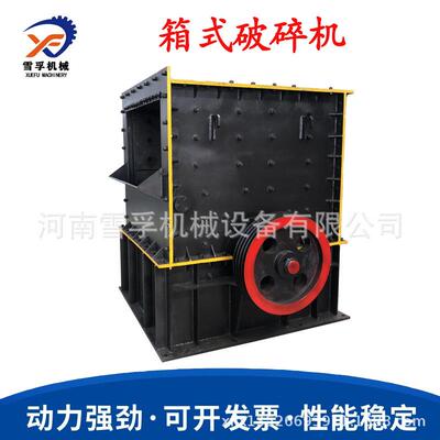 1000x1000方箱式破碎机混凝土发泡防火建筑材料破碎机箱式破