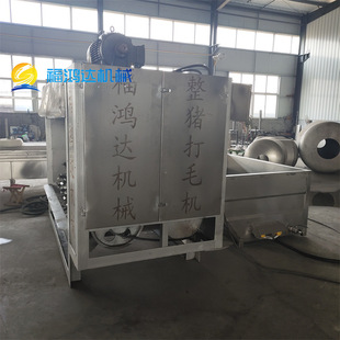 福鸿达 生猪屠宰打毛机 电加热浸烫池 整猪浸烫池 整猪打毛机