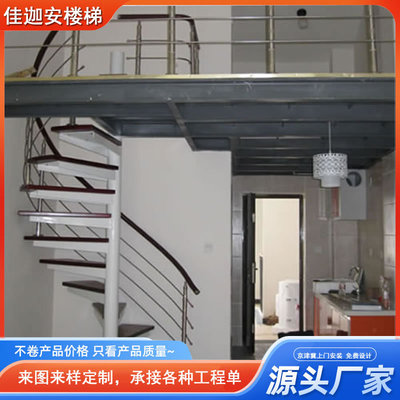 立柱式旋转楼梯小空间省地设计中柱螺旋楼梯钢架结构稳固支持定制