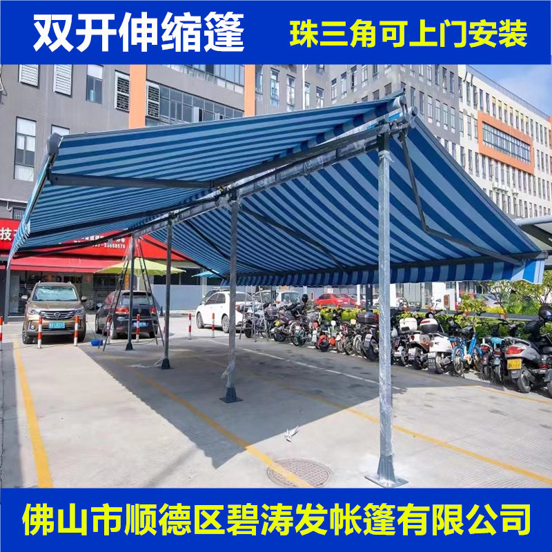 双开停车雨篷 蝴蝶双开伸缩遮阳棚 两面曲臂伸缩遮阳蓬