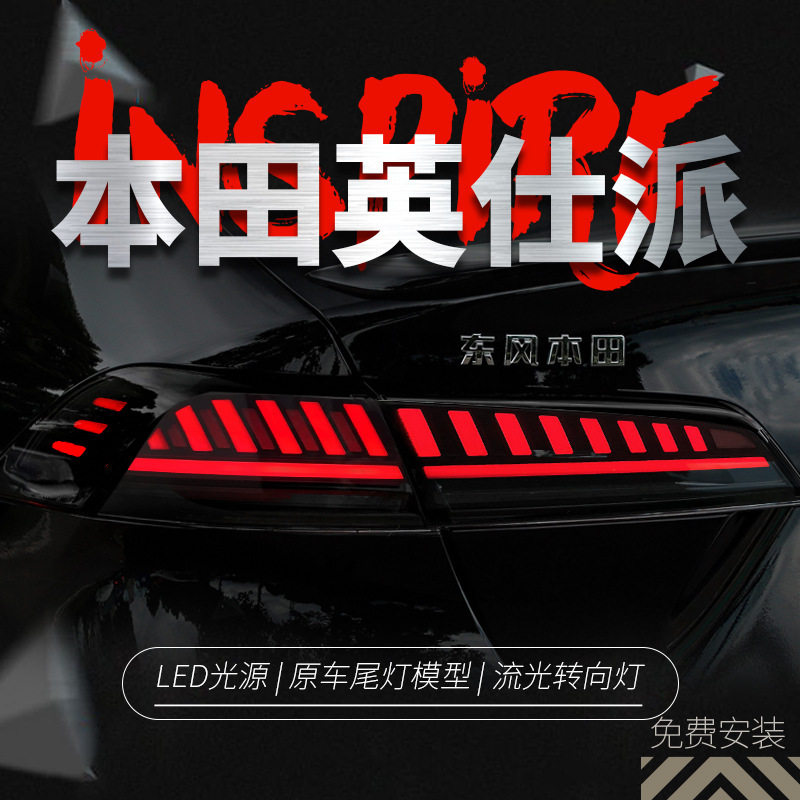 适用于23-25英仕派尾灯总成英诗派改装LED行车灯刹车灯流水转向灯