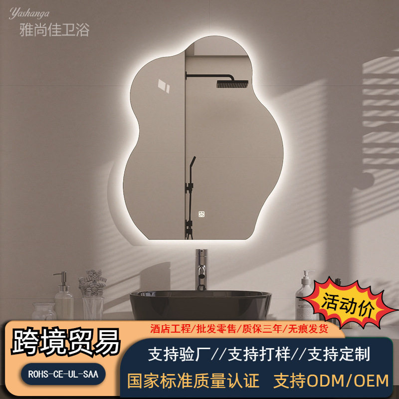 智能浴室镜卫生间挂墙除雾高清LED镜子触摸发光感应网红化妆镜子