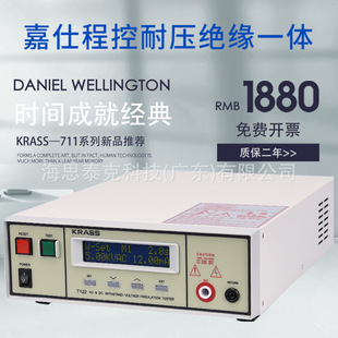 嘉仕高压机5KV交直流程控耐压KRASS7110 7122 7120绝缘测试仪7112