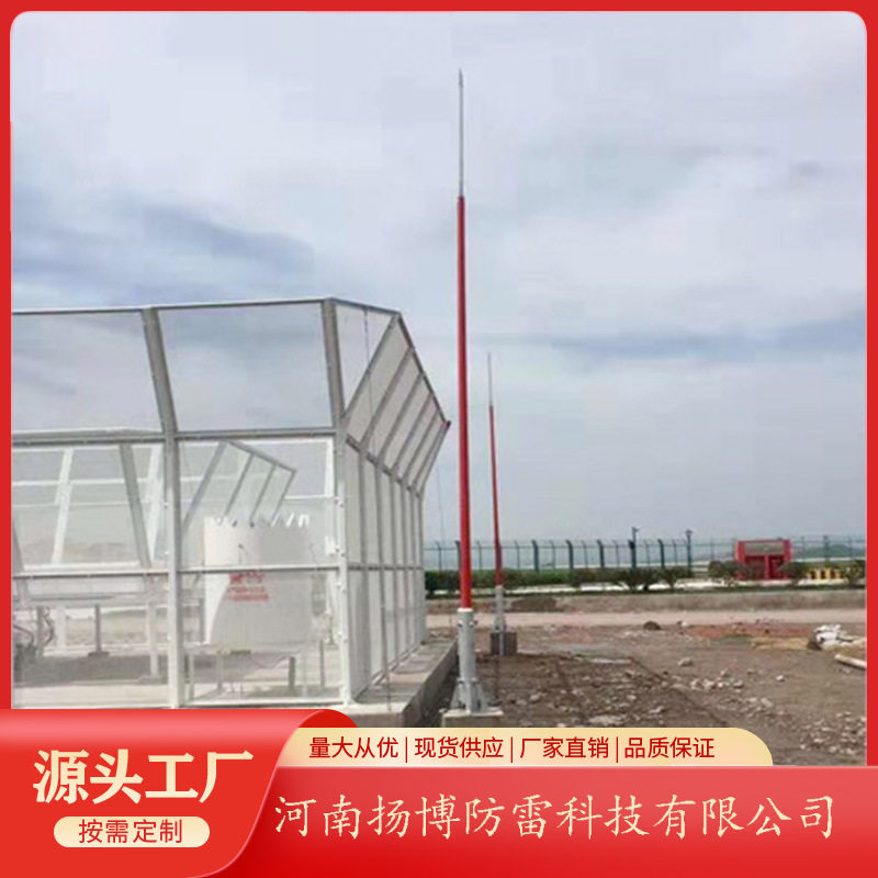 1-30米石化储库机场玻璃钢避雷针防静电避雷针杆厂家玻璃钢避雷针