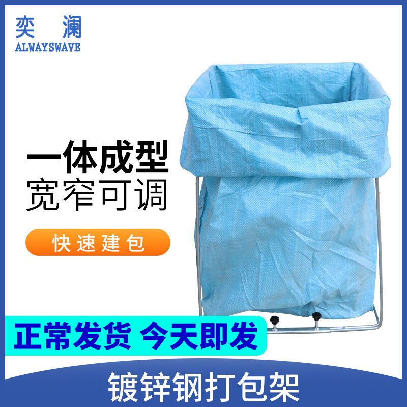 奕澜快递打包架子编织袋撑口器支架分拣架仓储物流建包架集包架子