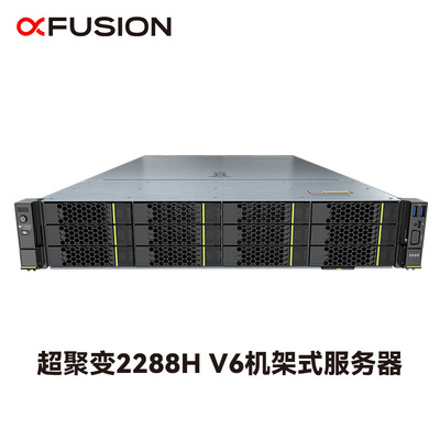 适用超聚变2288HV6机架式服务器2颗4310/64G/3.84T*2/16T*3/双电