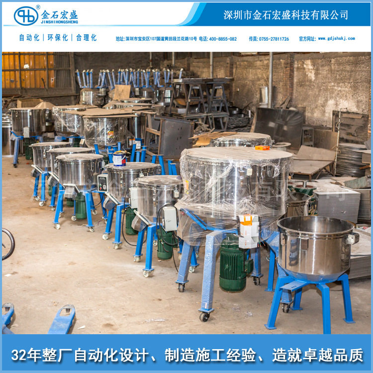 注塑厂用50公斤混料机100kg立式不锈混色机色粉搅拌机色母拌料机