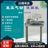 heatpress machine画王烫印机CH2108 A3烫画机气动高压摇头压烫机