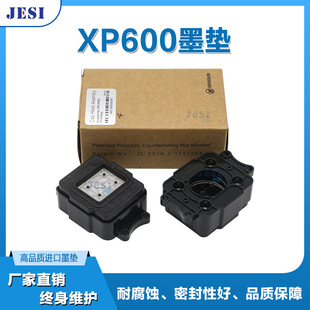 铁网墨垫平板打印机通用 墨垫 写真机墨垫H XP600平底竖款