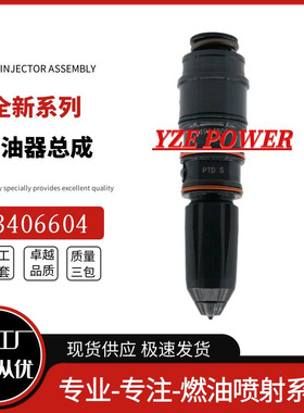 3406604喷油器总成优质货源稳定耐用现货供应厂家