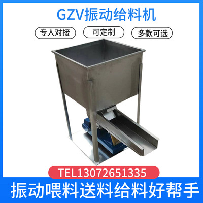 电量包装秤提升机电磁振动给料机