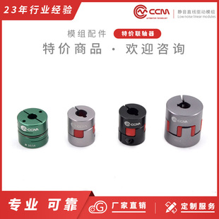 三轴运动平台线性模组滑台 点胶机线性模组 厂家 CCM联轴器 包邮