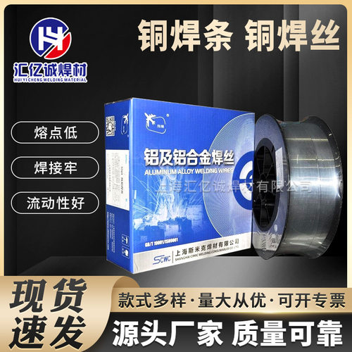 上海斯米克飞机牌S212 ERCuSn-A磷青铜焊丝