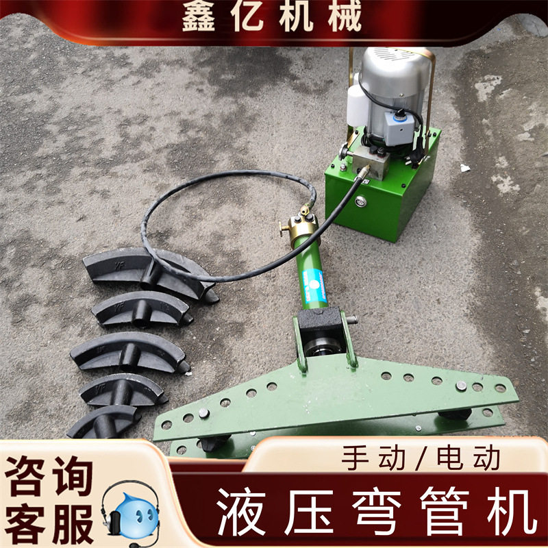 不锈钢镀锌管弯管工具SWG-4电动弯管器压弯管折弯机