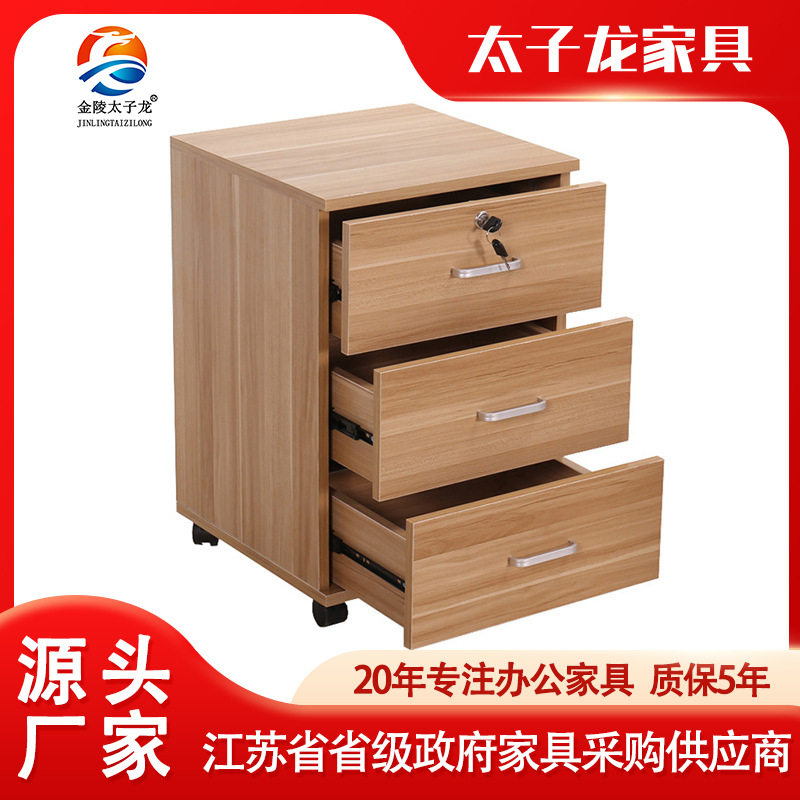 移动矮柜带锁文件柜档案柜落地式柜资料柜三抽活动柜南京工厂批发