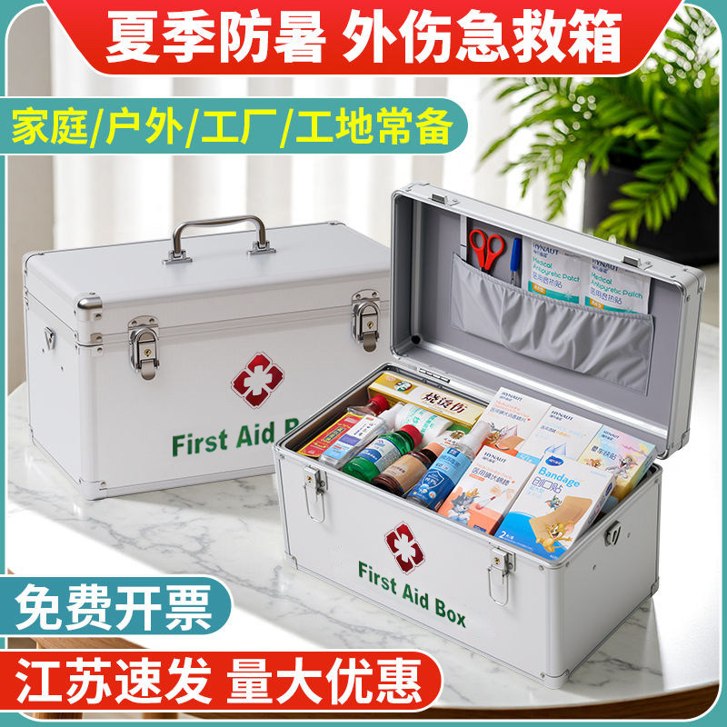 医药箱家用家庭装药箱医疗箱