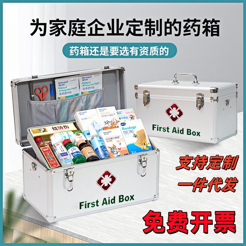 药箱企业工厂应急医疗急救箱全套