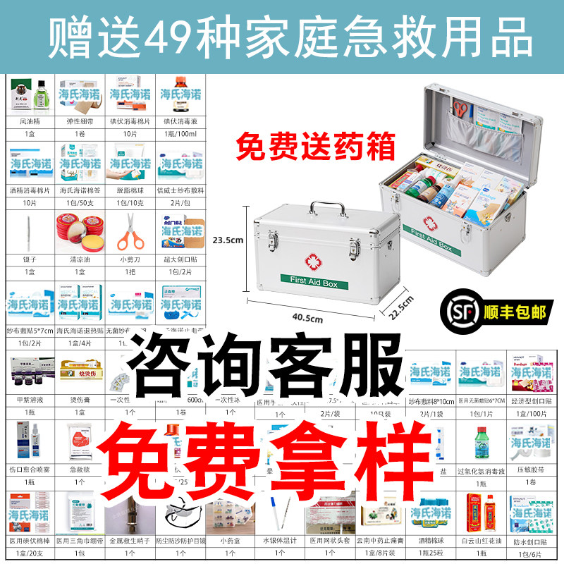 医药箱家用家庭装急救箱家用含药
