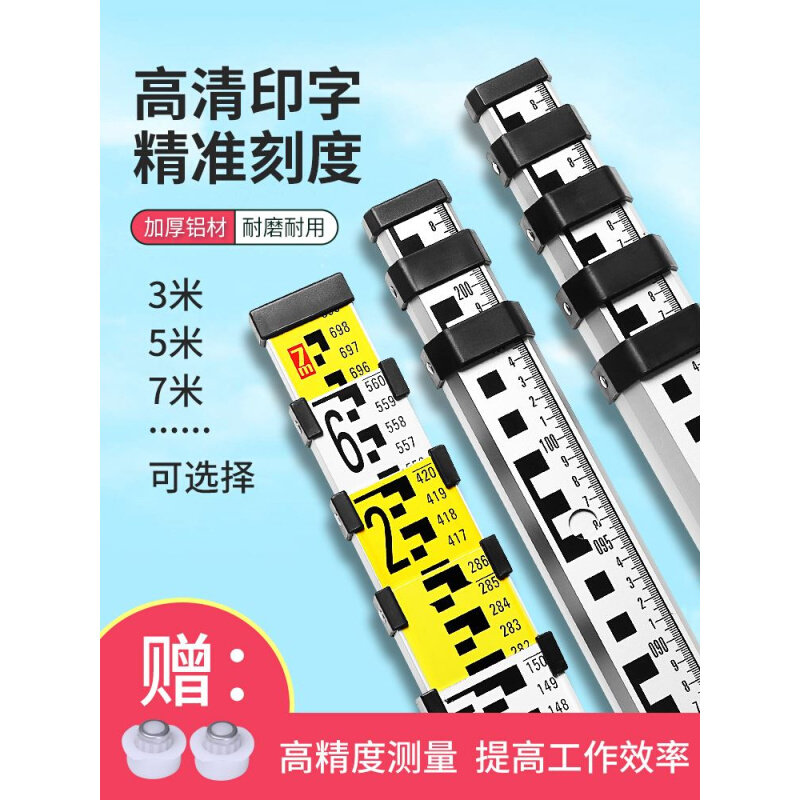 塔尺3米5米7米五伸缩 尺杆测量工具标高铝合金水准仪水位刻度标尺图片