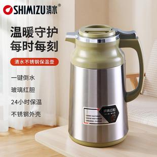 清水保温水壶家用暖壶玻璃内胆小热水壶便携红胆热水瓶 SHIMIZU