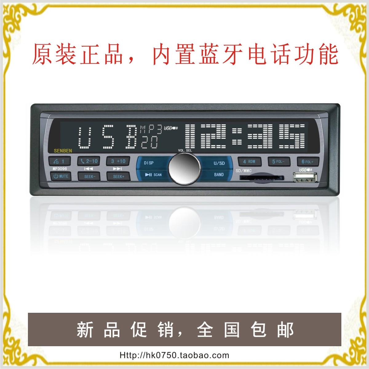 汽车音响蓝牙车载MP3插卡机支持USB接口播放大功率4声道12V/24V