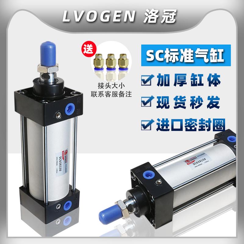SC标准气缸小型气动大全大推力SC32X40X50X63X80X100X125X160X200