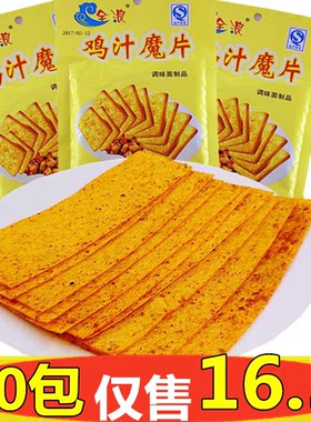 8090后儿时怀旧全浪鸡汁魔片香辣片辣条办公室小吃湖南麻辣零食