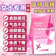 奶粉女士补气养血高铁高钙高蛋白增强营养提高免疫力脱脂牛奶成人