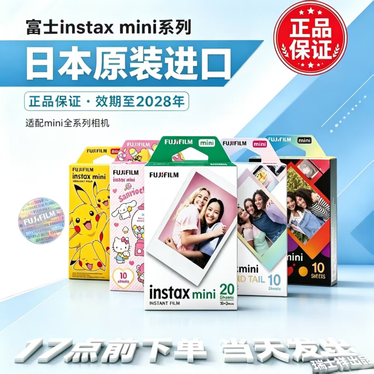 富士拍立得相纸白边相纸 mini12/SE/7+/8/9/11/7s/7c/白花边相纸
