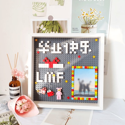 手工纪念DIY积木相框毕业季高中