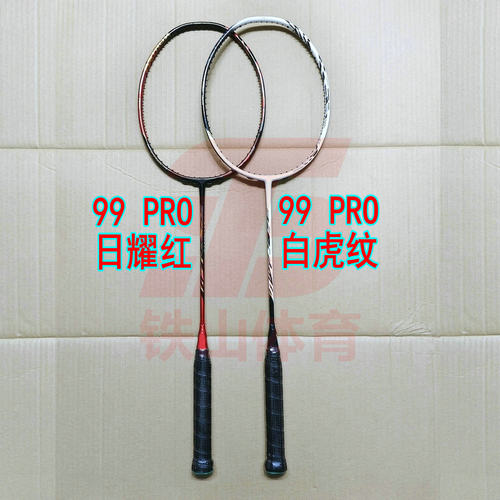 高定AX99PRO日曜红/白虎纹羽毛球拍4UG5全碳纤维进攻拍进阶训练