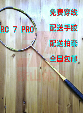 高定弓箭ARC 7 PRO会绿色羽毛球拍4UG5全碳纤维攻守兼备新手进阶