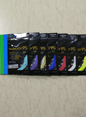 SP版保32磅YY羽毛球拍线NBG95高耐久高磅数弹力好质量好声音清脆