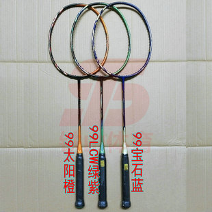 高定天府99太阳橙/宝石蓝/99LCW绿紫 羽毛球拍4UG5全碳纤维进攻拍