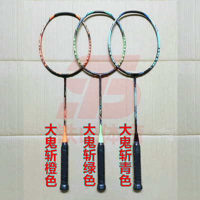 高定突击THRUSTER K ONIGIRI大鬼斩橙色/绿色/青色4UG5羽毛球拍