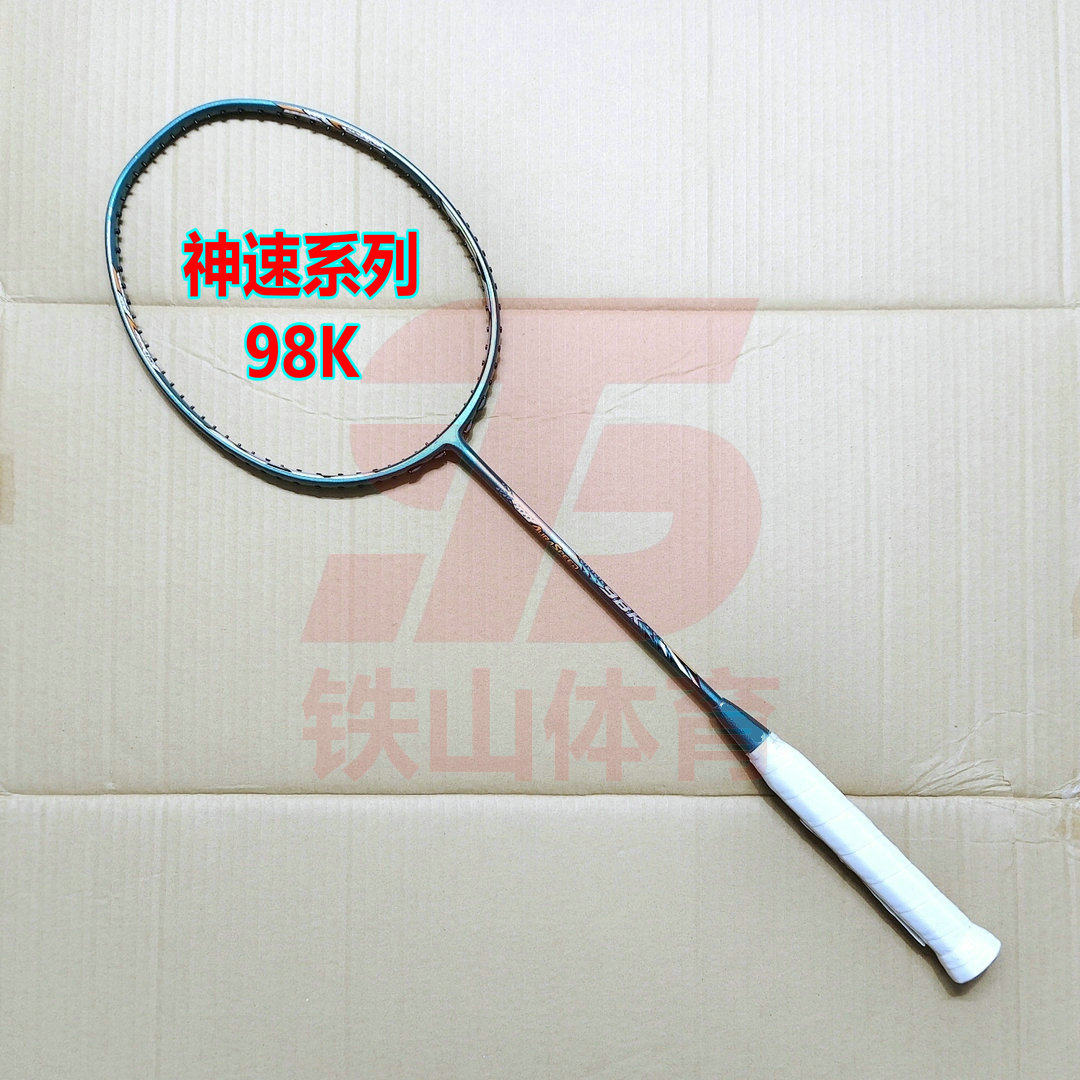 高定神速系列AURASPEED 98K战地绿羽毛球拍4UG5全碳纤维攻速拍