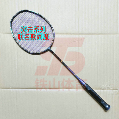 高定突击THRUSTER ONEPIECE 海贼王联名款阎魔羽毛球拍4UG5全碳