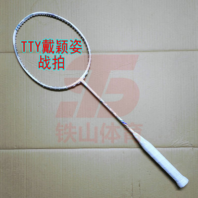 高定突击THRUSTER TTY Ultima 戴颖姿战拍4UG5羽毛球拍全碳纤维