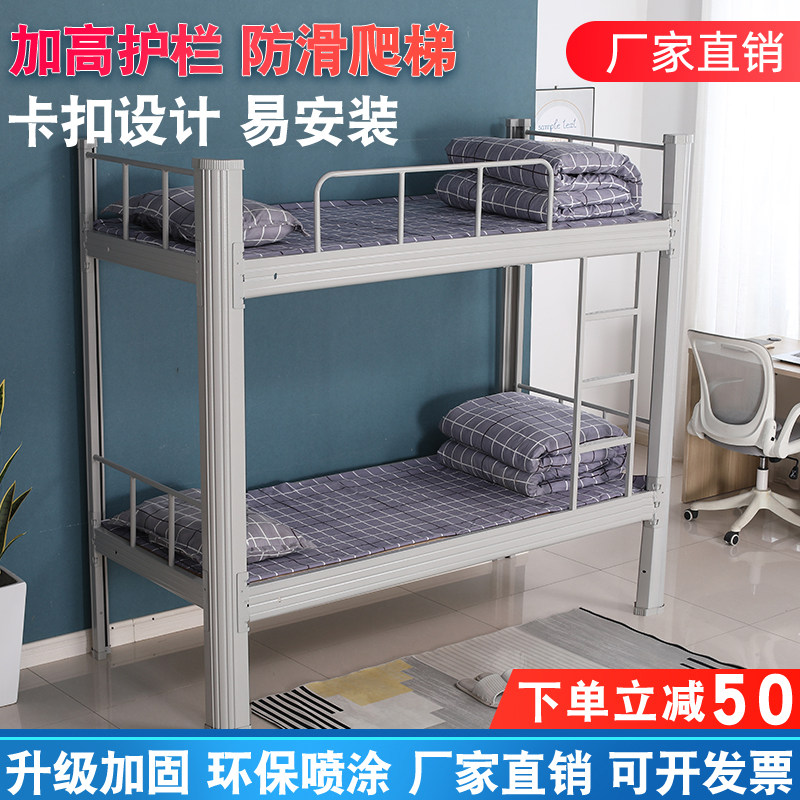 钢制上下铺铁床1.2米双层铁架床单人/双人床学生宿舍床员工高低床