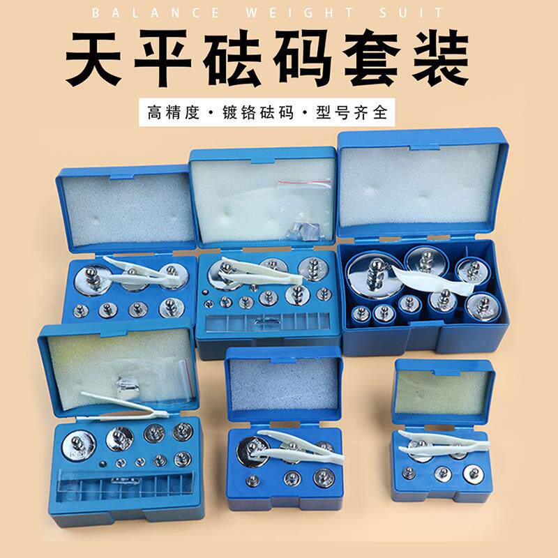 M2级砝码套装1000g不锈钢秤衡器高精度实验室教学校准天平包邮