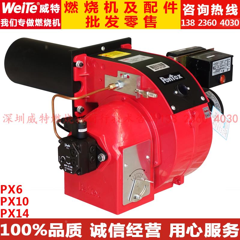 PX6 PX10 PX14 PX26百特斯220V小型0#柴油燃烧机燃烧器加热炉头