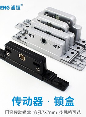 铝合金平开门窗把手配套锁芯锁盒传动盒双向联动锌合金锁盒传动器