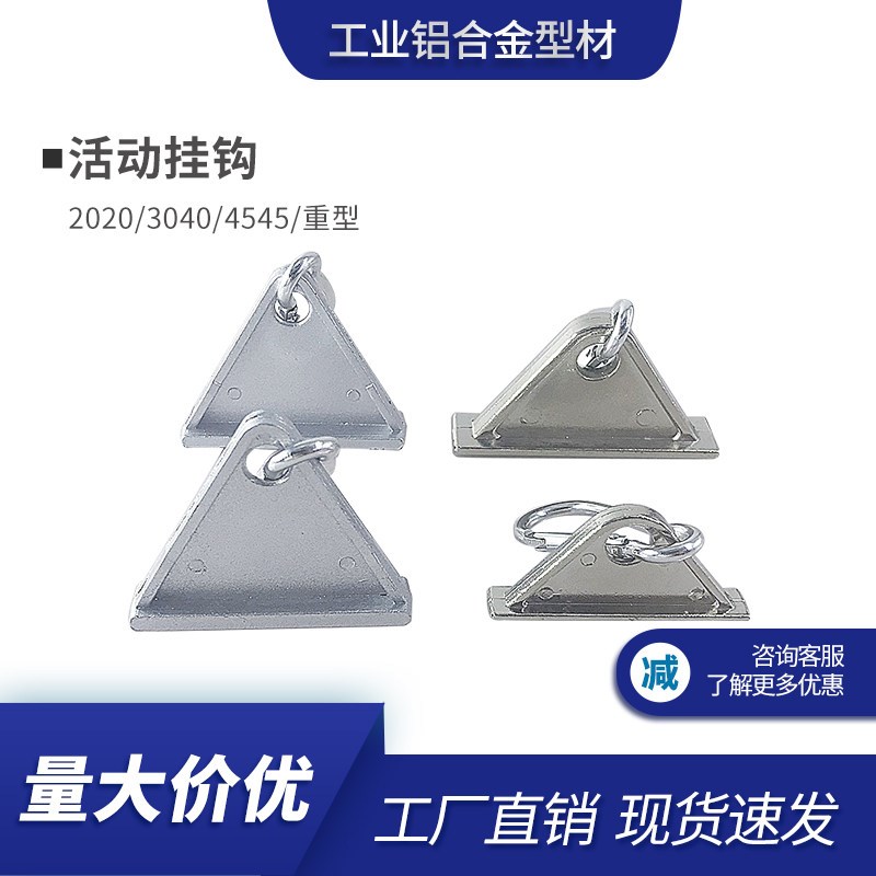 活动挂钩工业铝型材配件 活动挂钩 移动槽用钩子 金属配件图片