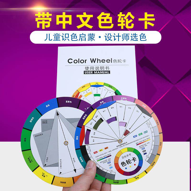 新版标准色环图色环卡色轮卡色相环调色配色卡色轮表带中文颜色
