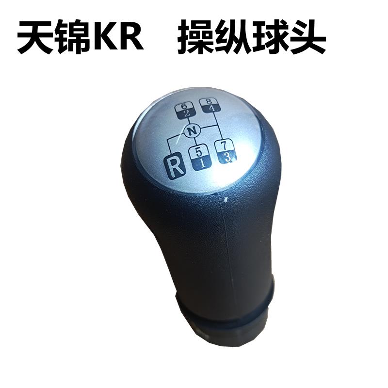 1703080-KR110 原厂东风天锦KR换挡球头排挡杆球头低档转换手柄